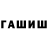 Метадон кристалл Patrick Chojnacki