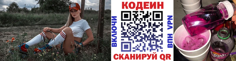 Кодеиновый сироп Lean напиток Lean (лин)  закладки  Окуловка 