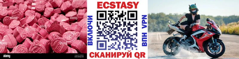ЭКСТАЗИ 250 мг  Окуловка 