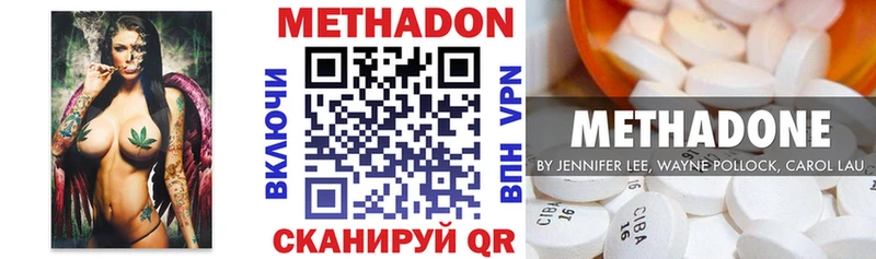 Метадон methadone  Окуловка 