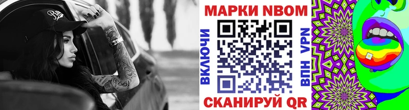 Марки N-bome 1,5мг  Окуловка 